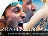 Izraēla un olimpiāde 1972 – 2012